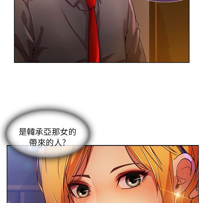 長腿姊姊 第6章 第52页
