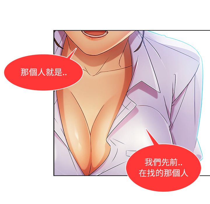 長腿姊姊 第6章 第54页