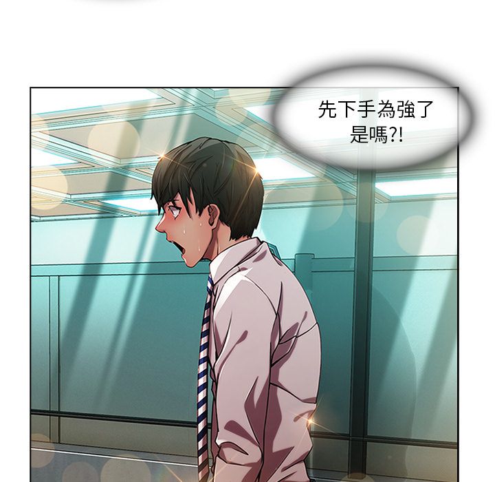 長腿姊姊 第6章 第56页