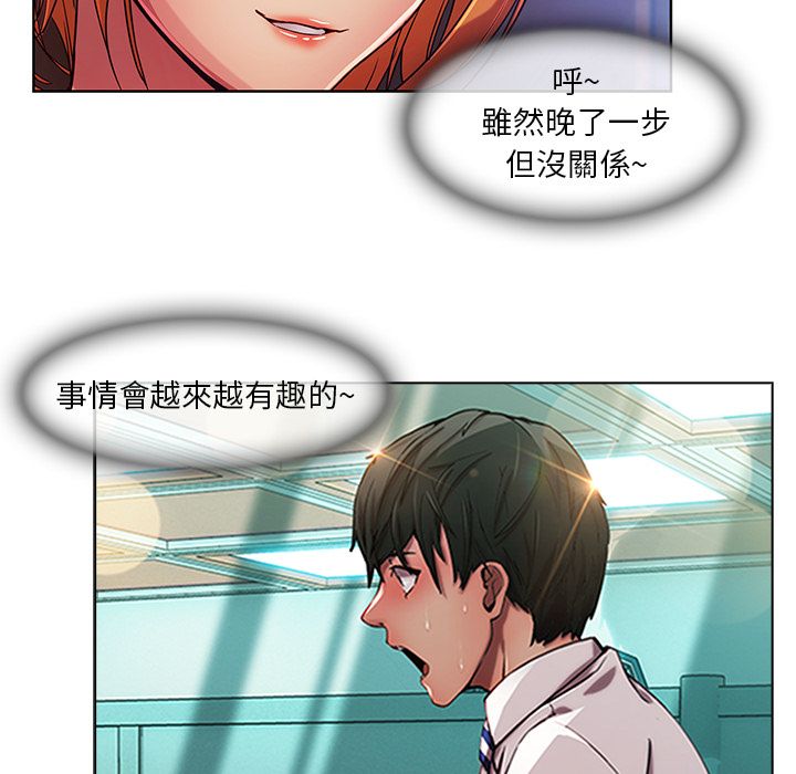 長腿姊姊 第6章 第58页