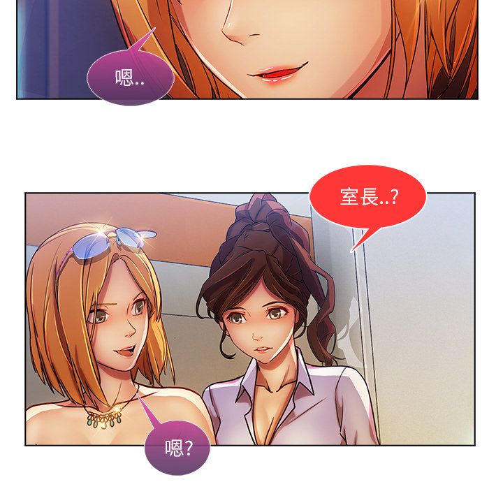 長腿姊姊 第6章 第53页