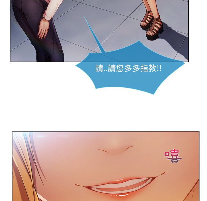 長腿姊姊 第6章 第68页