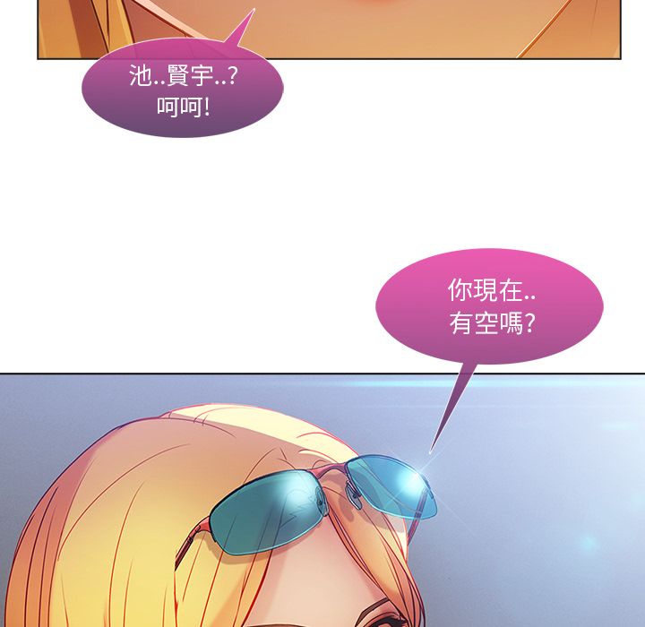 長腿姊姊 第6章 第69页