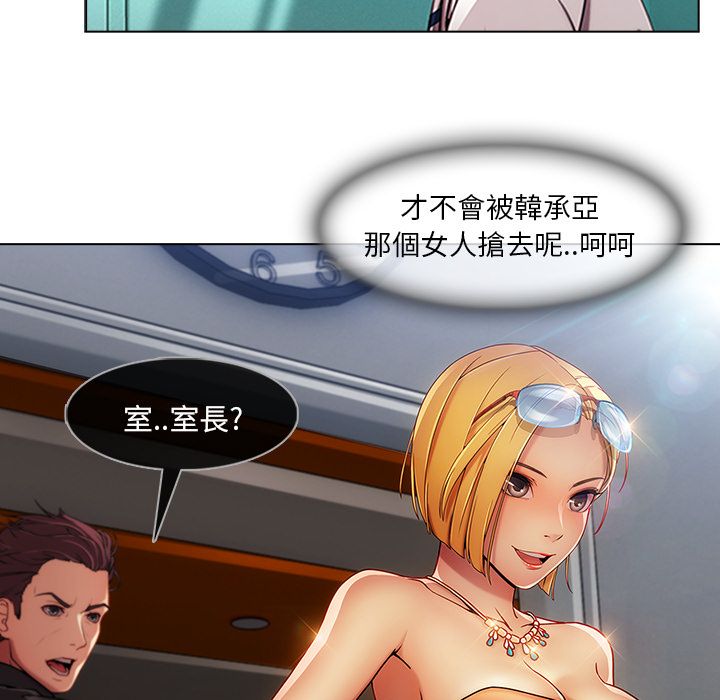 長腿姊姊 第6章 第59页