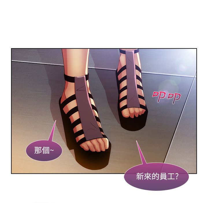 長腿姊姊 第6章 第61页