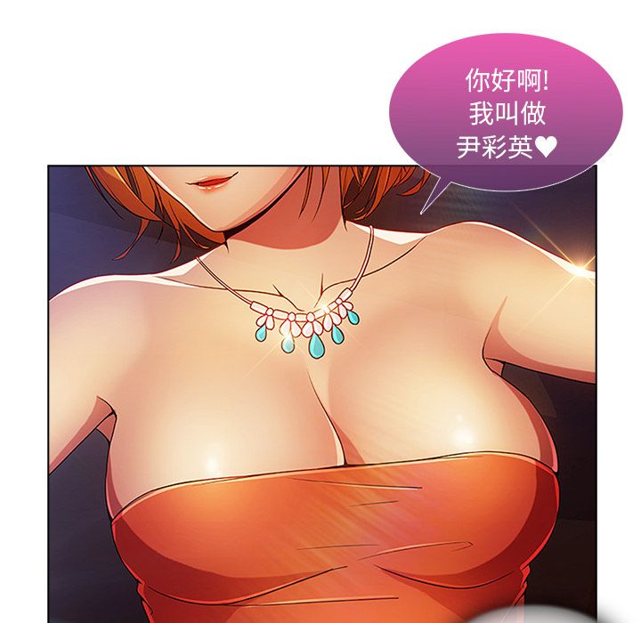 長腿姊姊 第6章 第64页