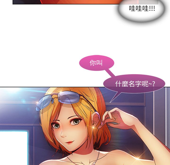 長腿姊姊 第6章 第65页