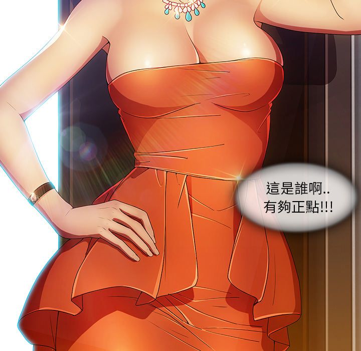 長腿姊姊 第6章 第66页