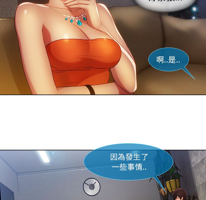 長腿姊姊 第6章 第75页