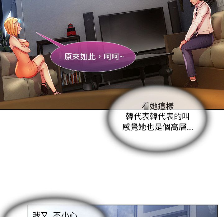 長腿姊姊 第6章 第76页