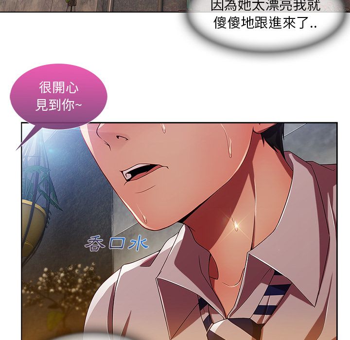 長腿姊姊 第6章 第73页