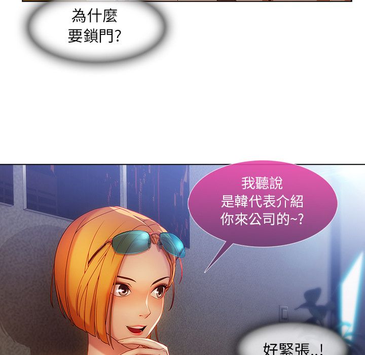 長腿姊姊 第6章 第74页