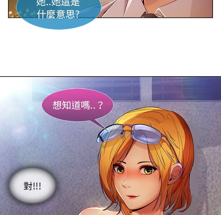 長腿姊姊 第6章 第84页