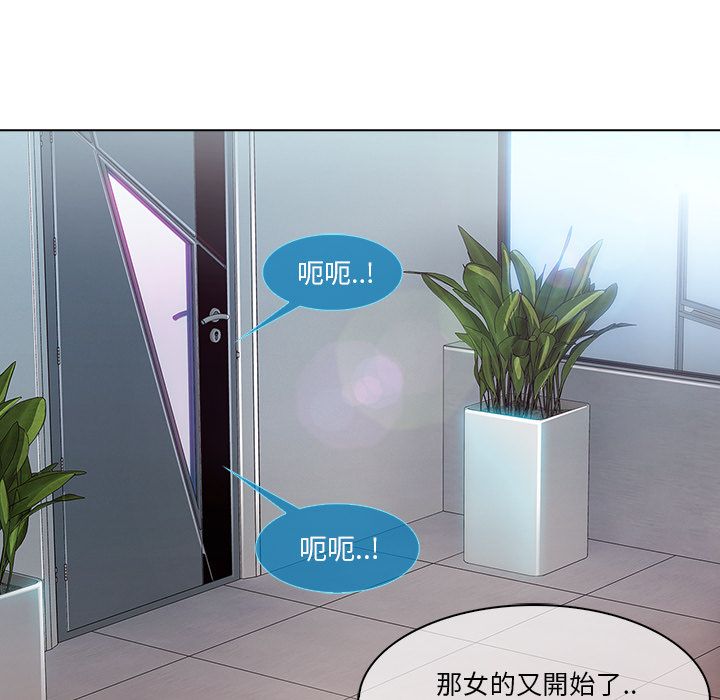 長腿姊姊 第6章 第90页