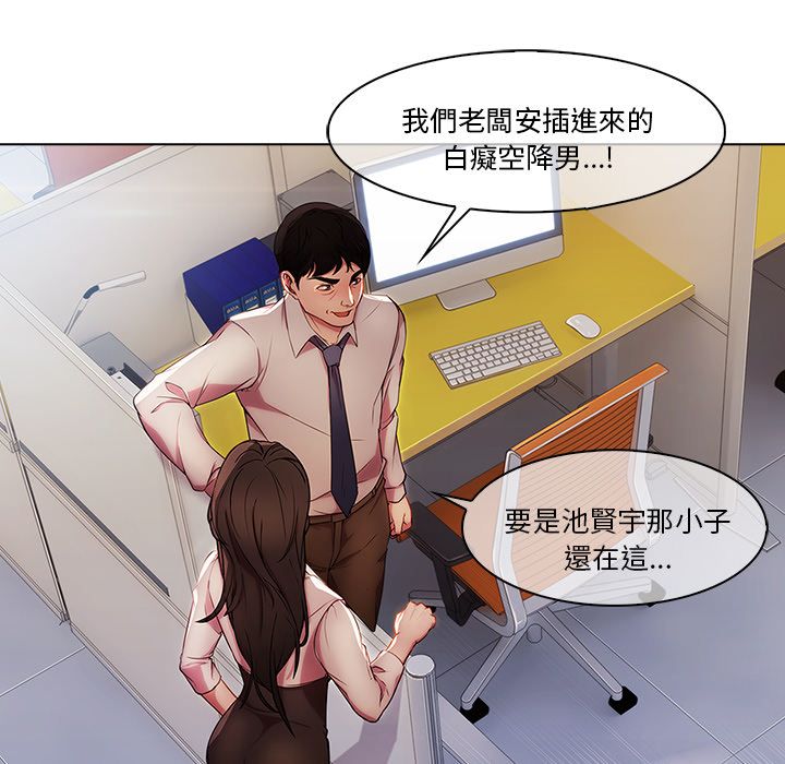 長腿姊姊 第6章 第95页
