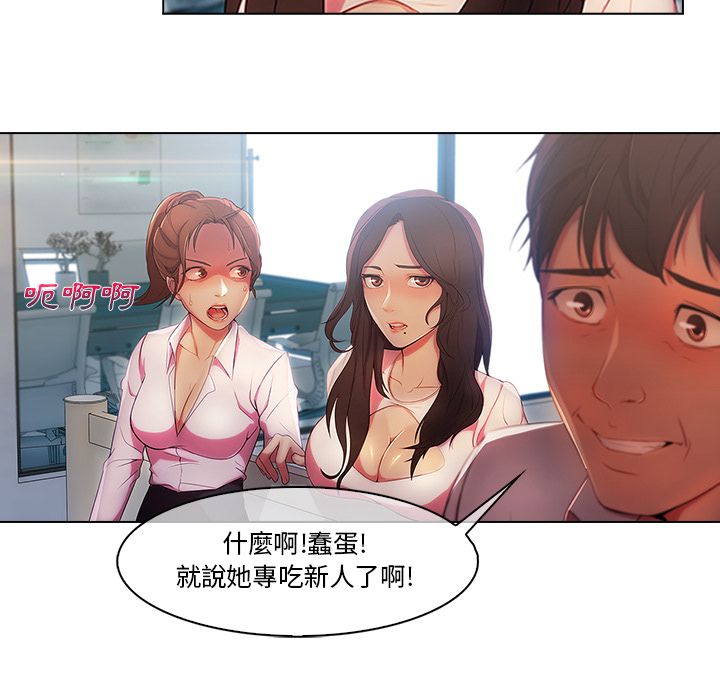 長腿姊姊 第6章 第94页