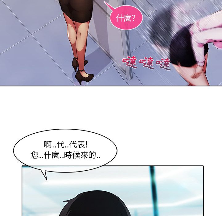 長腿姊姊 第6章 第96页
