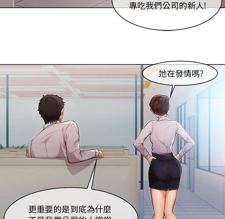 長腿姊姊 第6章 第91页