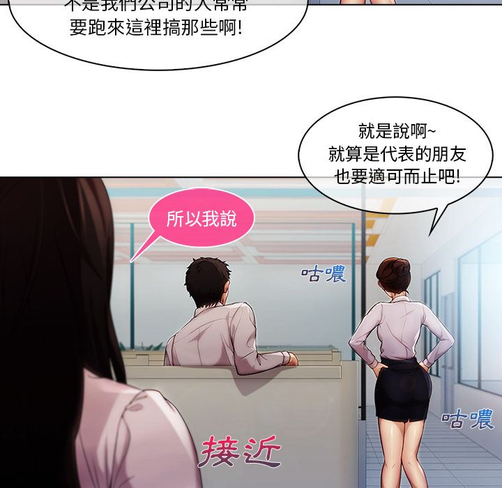 長腿姊姊 第6章 第92页