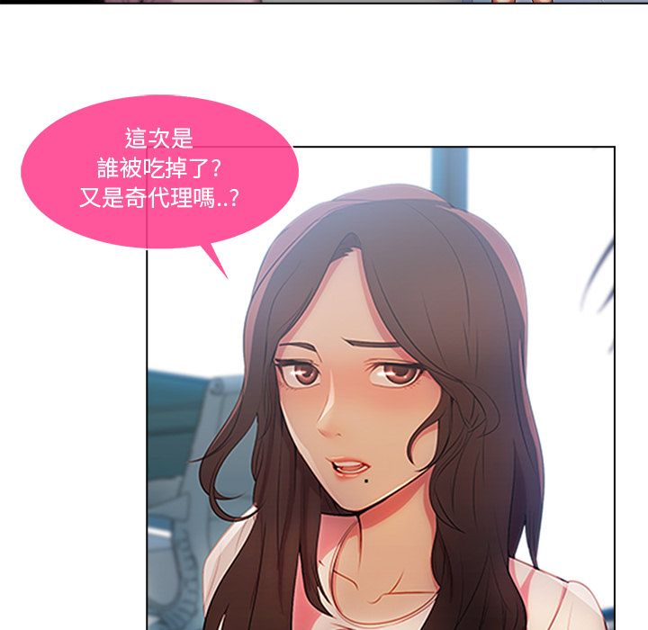 長腿姊姊 第6章 第93页