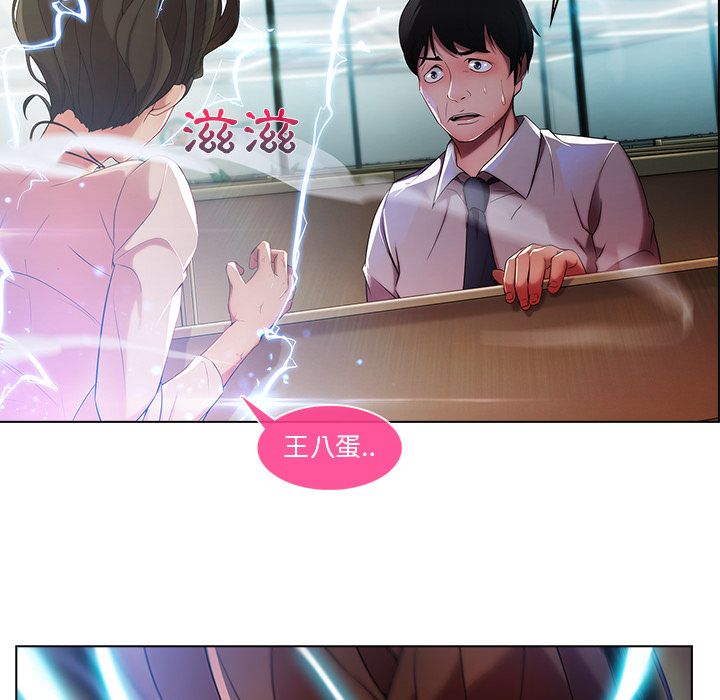 長腿姊姊 第6章 第98页