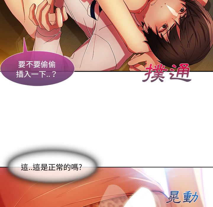 長腿姊姊 第6章 第106页
