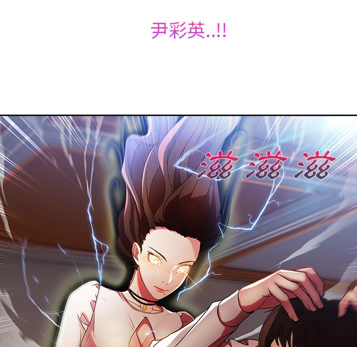 長腿姊姊 第6章 第101页