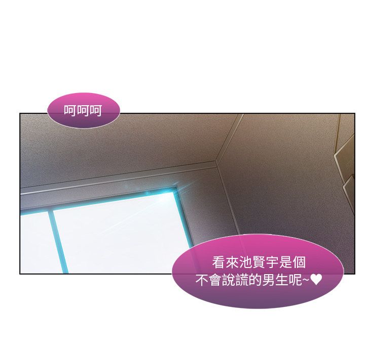 長腿姊姊 第6章 第103页