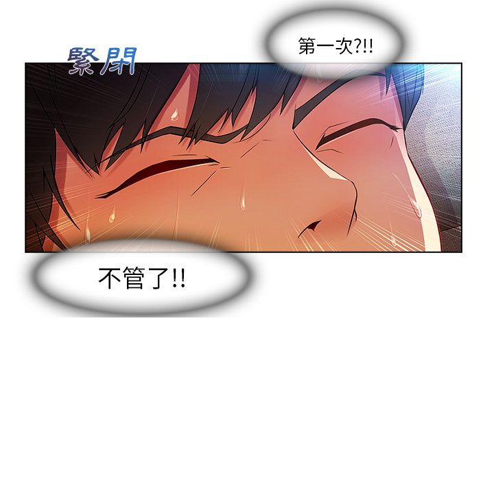 長腿姊姊 第6章 第112页
