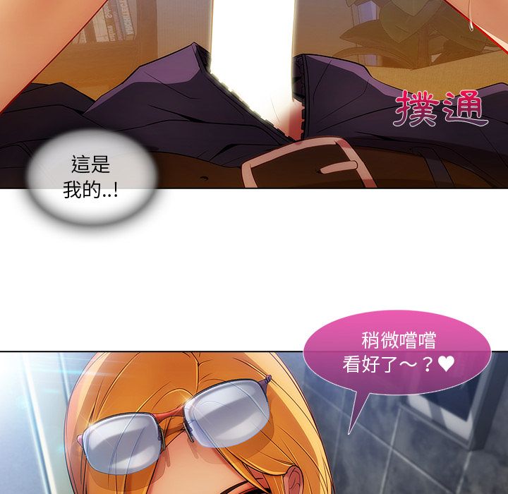 長腿姊姊 第6章 第110页