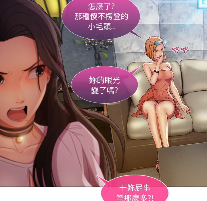 長腿姊姊 第6章 第123页