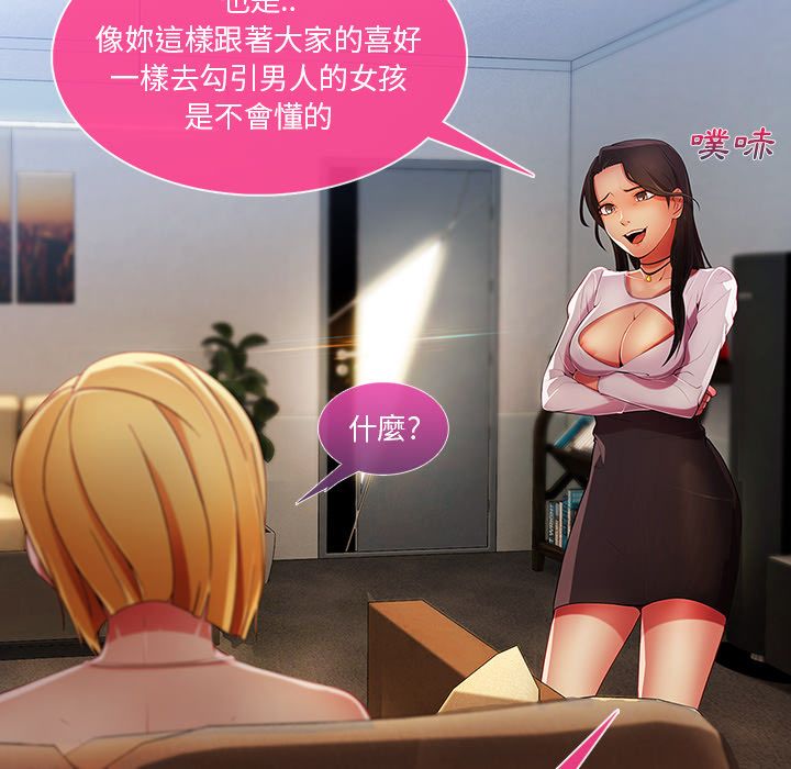 長腿姊姊 第6章 第125页
