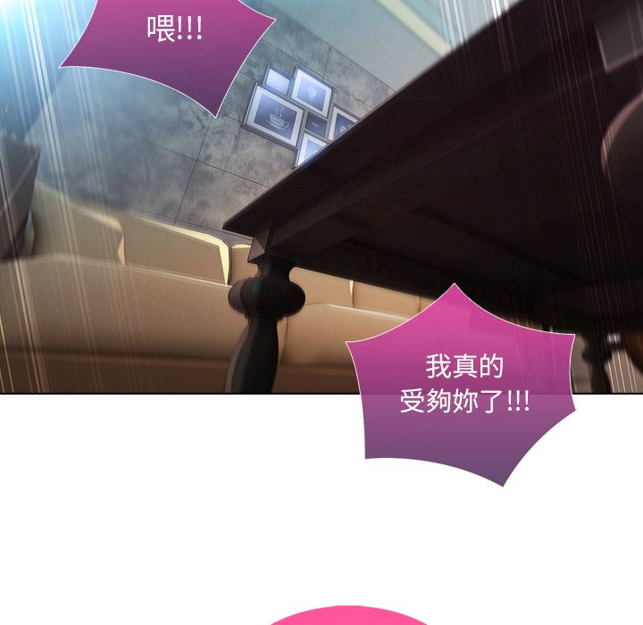 長腿姊姊 第6章 第128页