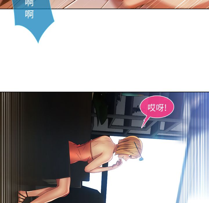 長腿姊姊 第6章 第117页