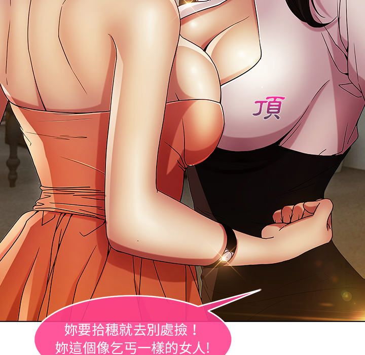長腿姊姊 第6章 第130页