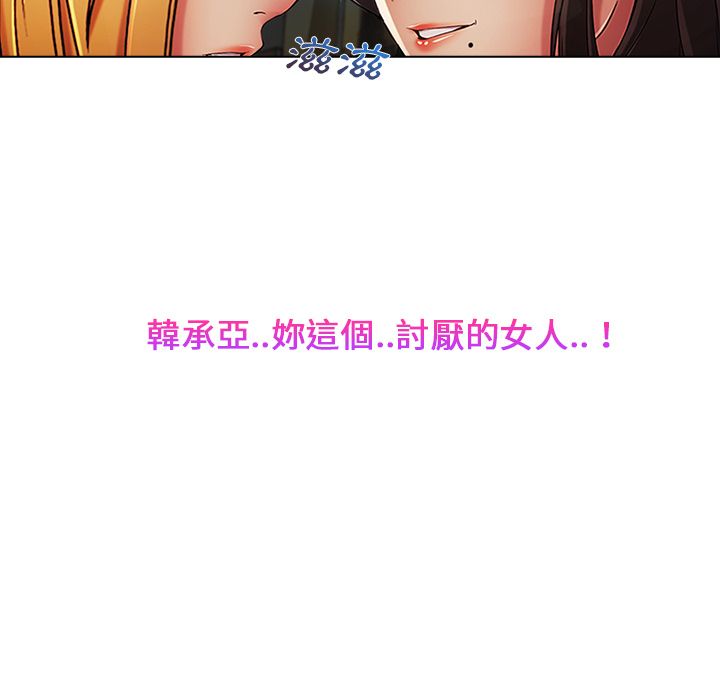 長腿姊姊 第6章 第132页
