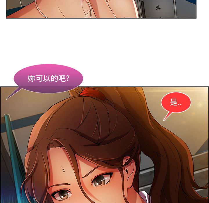 長腿姊姊 第6章 第140页