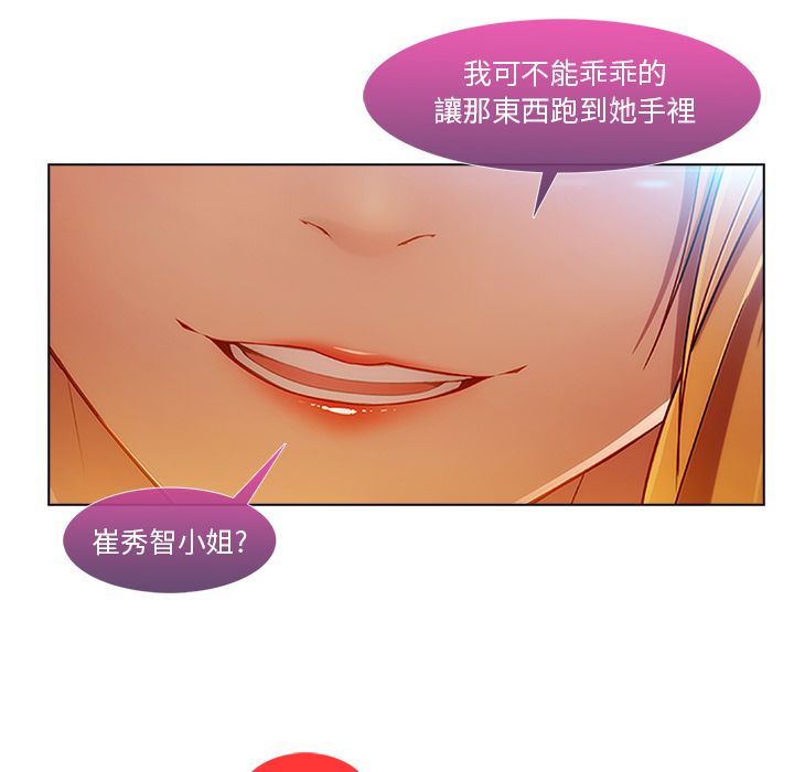 長腿姊姊 第6章 第137页