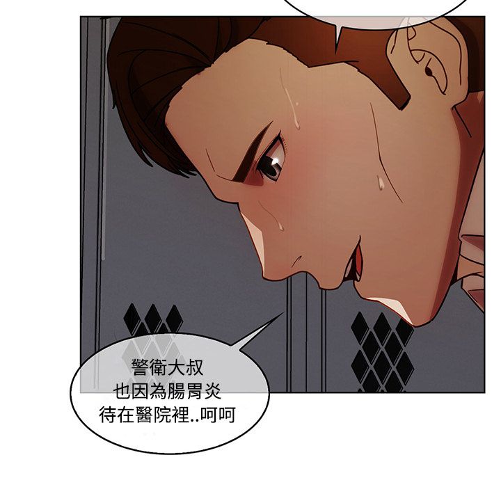 長腿姊姊 第7章 第65页