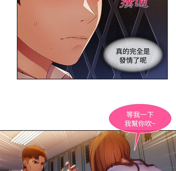 長腿姊姊 第7章 第71页
