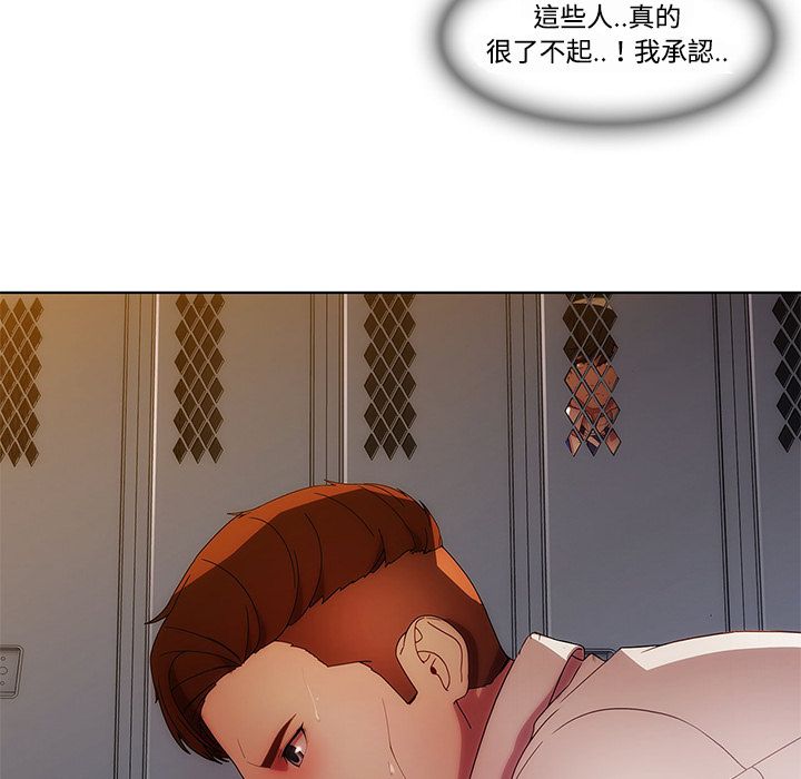 長腿姊姊 第7章 第67页
