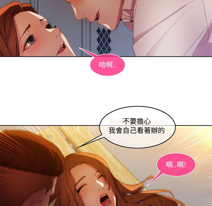 長腿姊姊 第7章 第68页