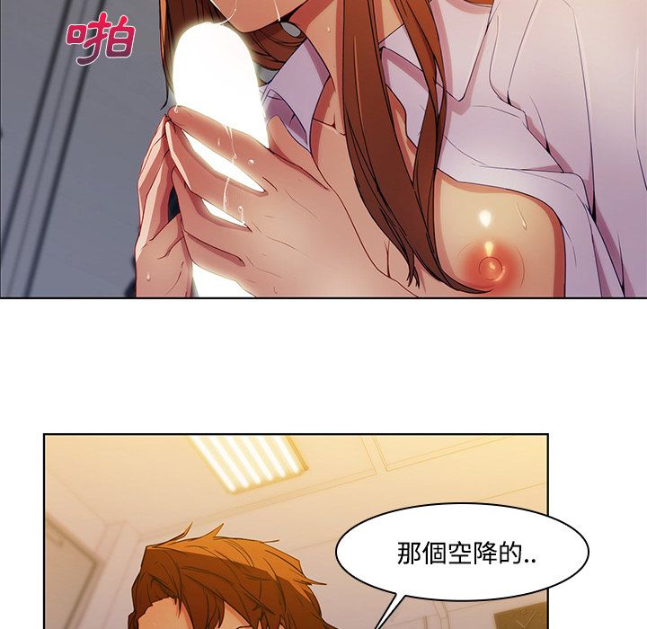 長腿姊姊 第7章 第77页