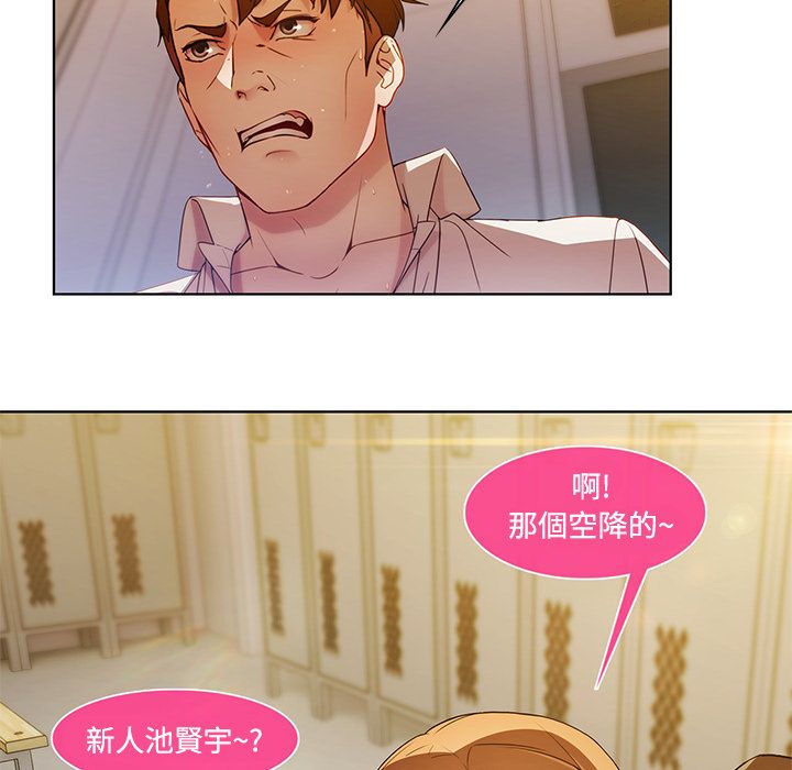 長腿姊姊 第7章 第78页