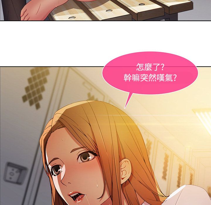 長腿姊姊 第7章 第76页