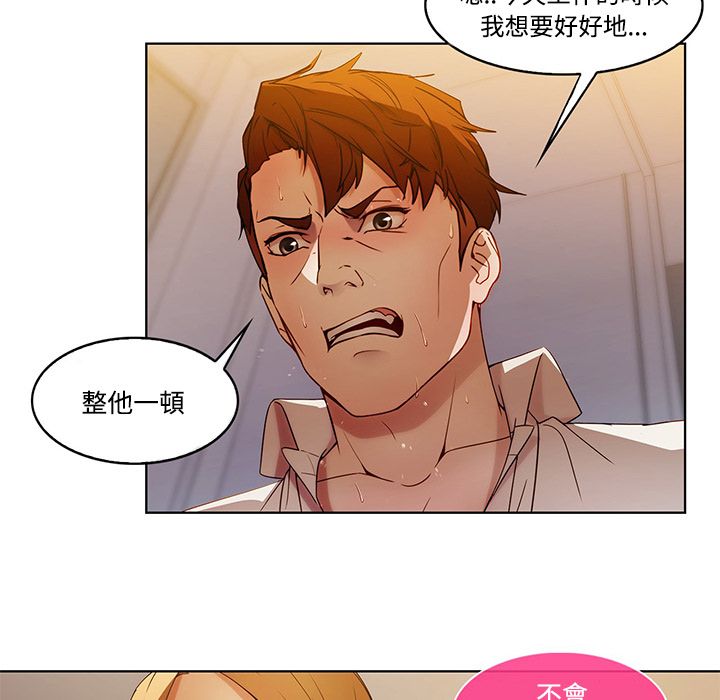 長腿姊姊 第7章 第80页