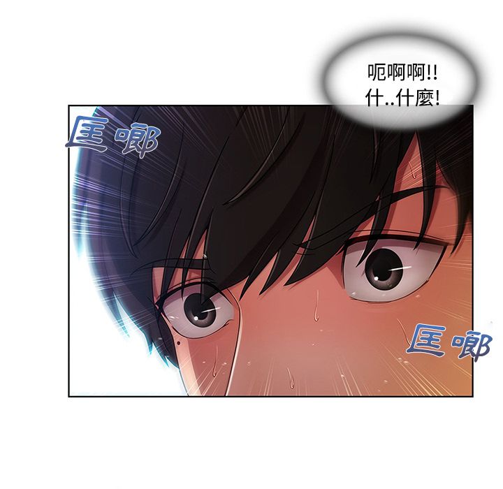 長腿姊姊 第7章 第88页