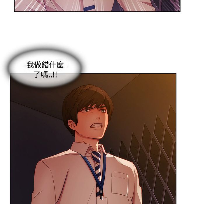長腿姊姊 第7章 第84页