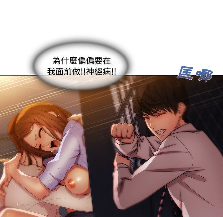 長腿姊姊 第7章 第92页