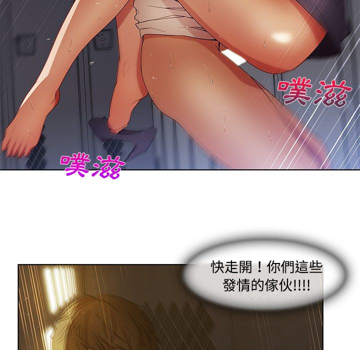 長腿姊姊 第7章 第90页